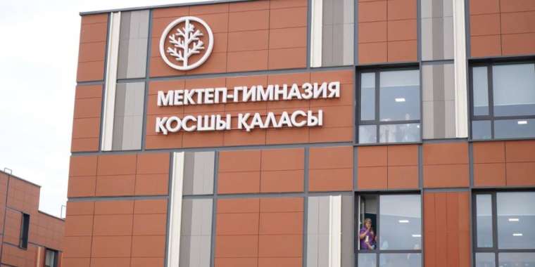 Қосшы қаласы мектептерінде  үш ауысым жойылады
