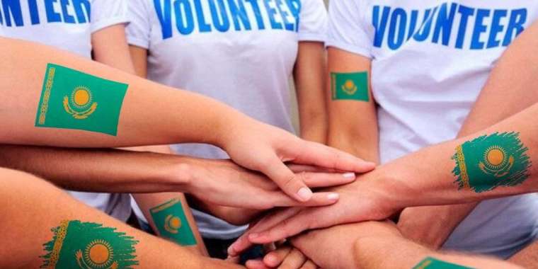 Почему казахстанцы занимаются волонтерством