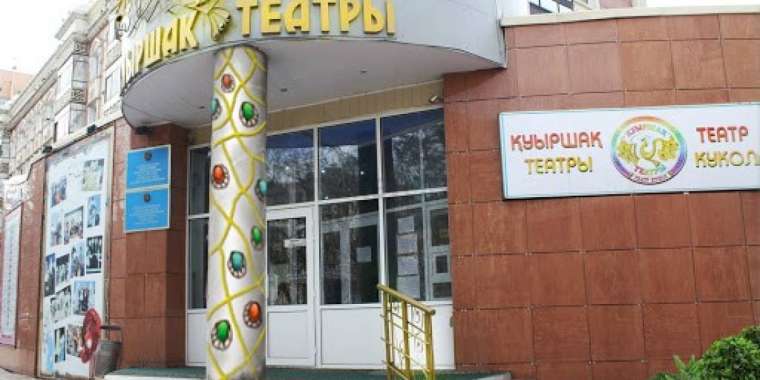 Қуыршақ театрының әртісі:  Еңірегенде етегім жасқа толады