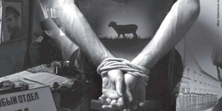 Тергеуші Бишімбаев және азап тартқан әулет