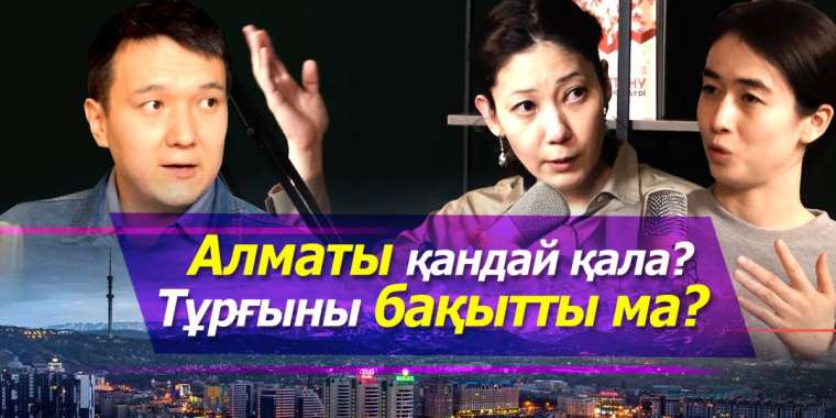 Қала қазағы өзі мақтай беретін ауылға неге бармайды?