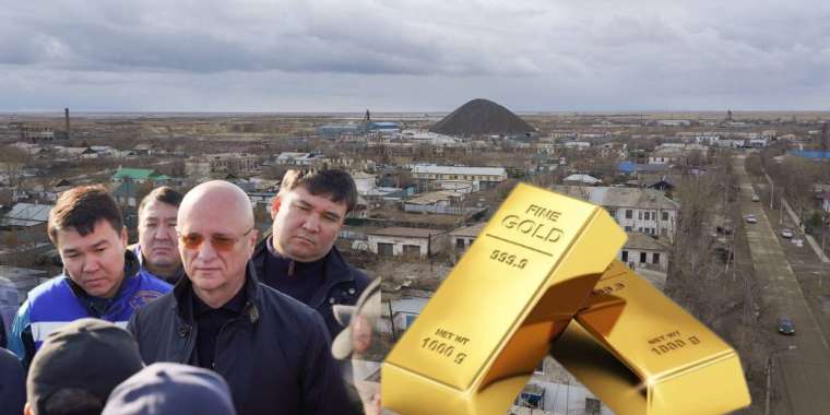 АЛТЫН ӨНДІРЕТІН АУЫЛДЫҢ АХУАЛЫ АЛАҢДАТАДЫ