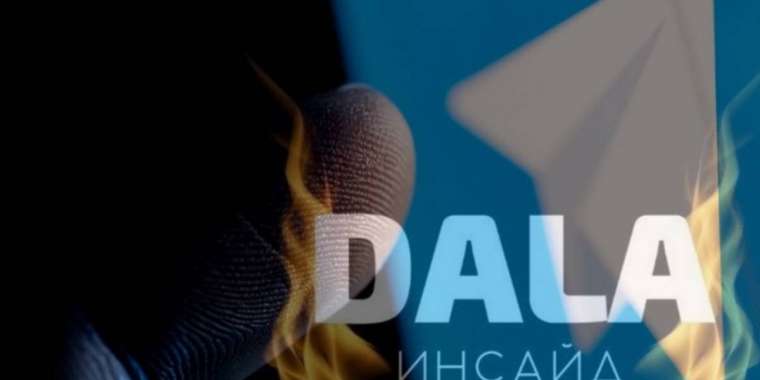 DALA INSIDE арнасы Үкімет пен халықаралық ұйымдарға үндеу жолдады