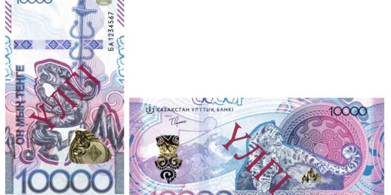 Жаңа 10 000 теңгелік банкноталар жазда айналымға шығады