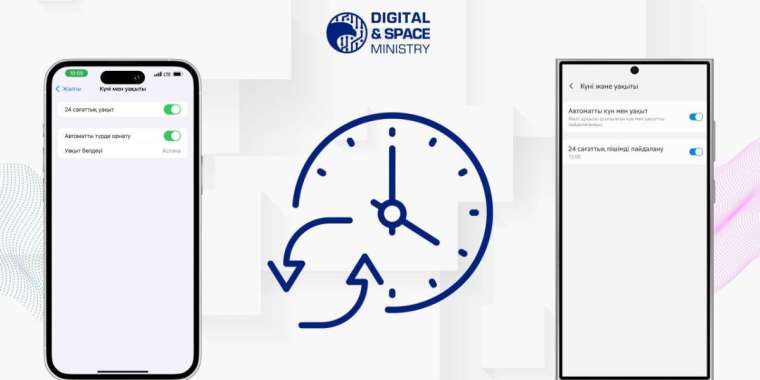 Сағат ауысуы: Рейске кешігіп қалмау үшін не істеу қажет