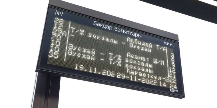 Астанада аялдамалардағы ақпараттық таблолар уақытша өшіріледі