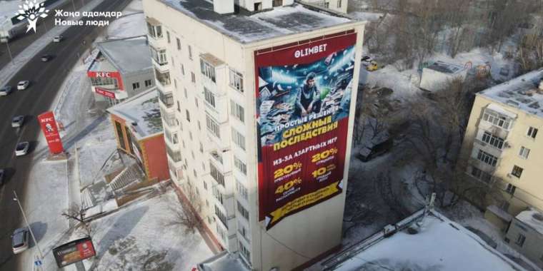 Жаңа адамдар: Құмар ойнаған қазақстандықтар соңғы үш айда 100  миллиард теңге ұтылған