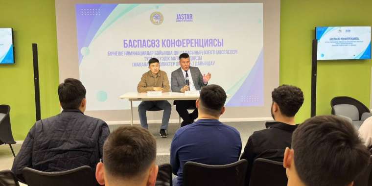 Дін саласы бойынша байқау жарияланды