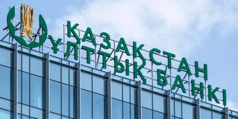 Базалық мөлшерлеме 14,75% деңгейінде қалды – Ұлттық банк