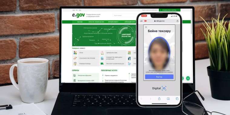 Қазақстанда электронды цифрлы қолтаңба өзгереді