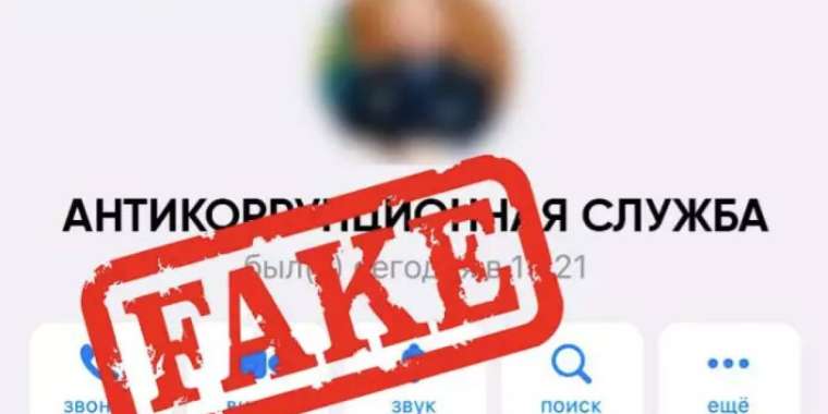 Антикор алаяқтарға қатысты ескерту жасады