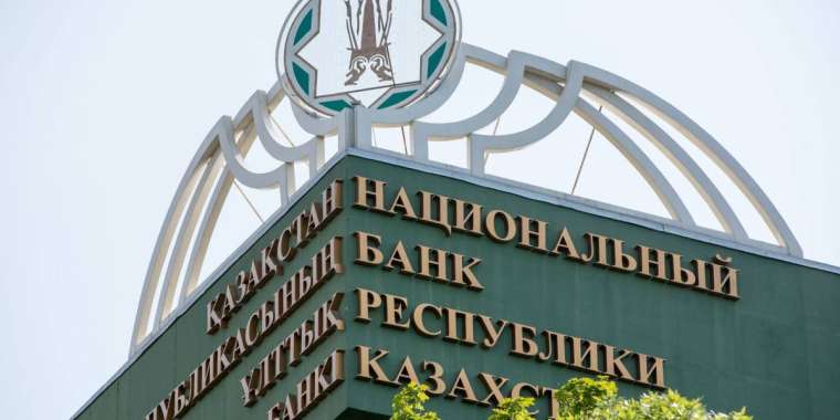 Ұлттық банк базалық мөлшерлемені төмендетті