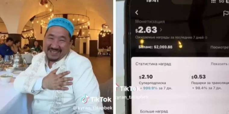 Нұрлан имам TikTok арқылы 2000 доллар табыс тапқанын білмеген