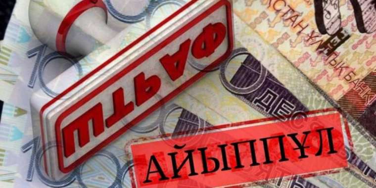 Қазақстанда екі әуе компанияға айыппұл салынды