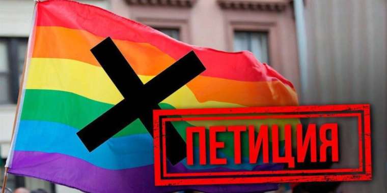 ЛГБТ насихатына қарсы петиция: Мәдениет және ақпарат министрлігінің ұстанымы қандай