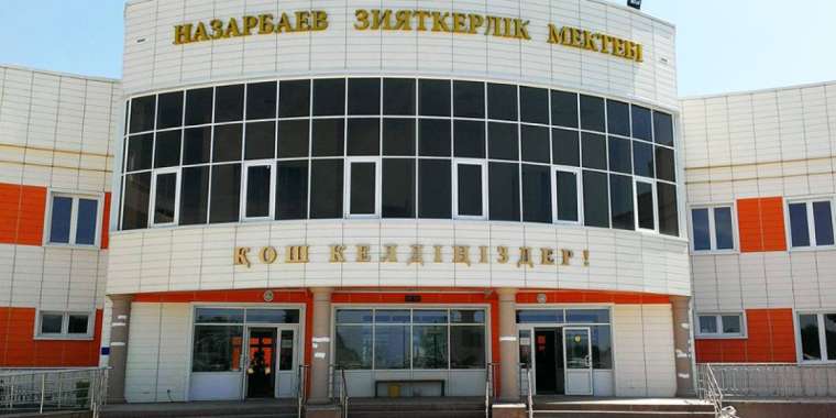 Назарбаев зияткерлік мектептеріне қатысты бірқатар заң бұзушылық анықталды