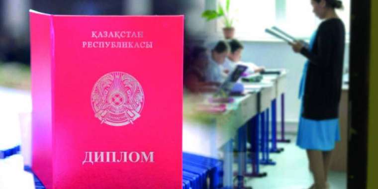 Жалған дипломмен сабақ берген 60 мұғалім жұмыстан қуылды