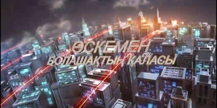 Қала күніне тарту. «Өскеменім» атты жаңа әннің тұсаукесері өтті