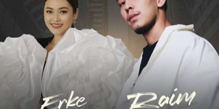 Ерке Есмахан мен Раймның Америкадағы концерті кейінге қалдырылды