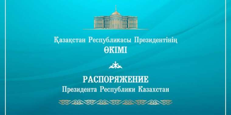 ҰҚК төрағасының орынбасарлары тағайындалды