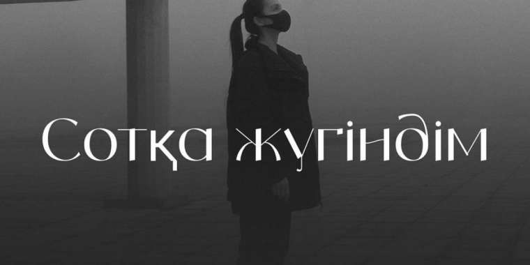 Қайрат Нұртастың әйелі алданып, пәтерінен айрылғанын мәлімдеді