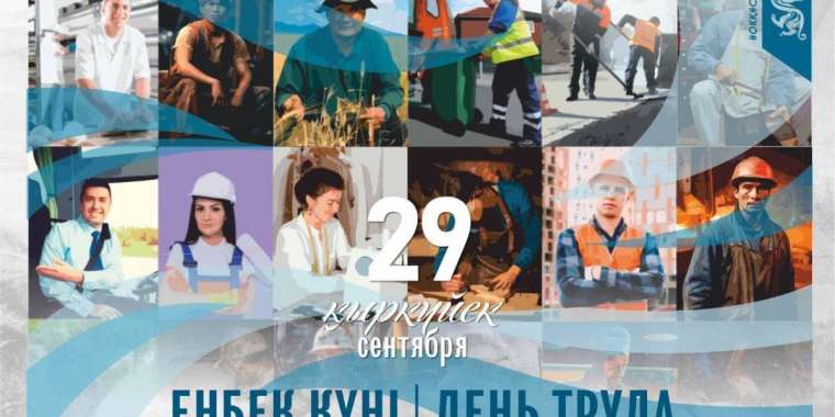 Елімізде кәсібін ұрпағына қалдырып отырған жүздеген әулет бар