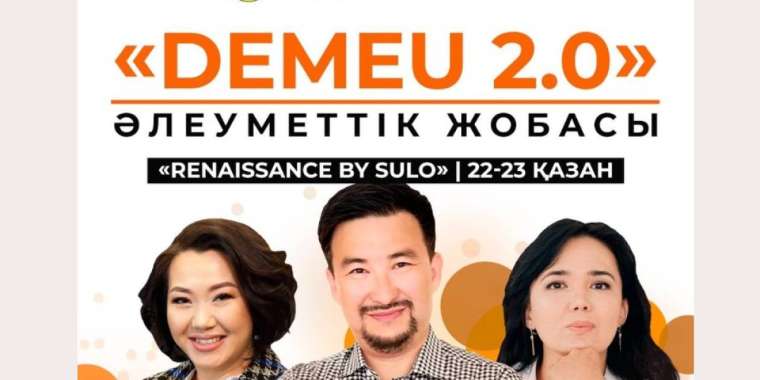 Маңғыстаулық педагогтар эвристикалық тағылымдамадан өтеді