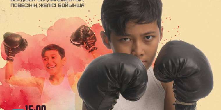 «Он алты жасар чемпион» телехикаясы эфирге  шықты