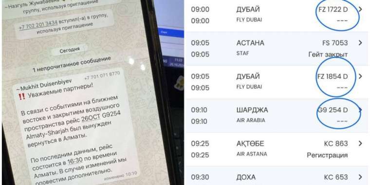 Израиль шабуылынан Қазақстан азаматтары Дубайға ұша алмай қалды