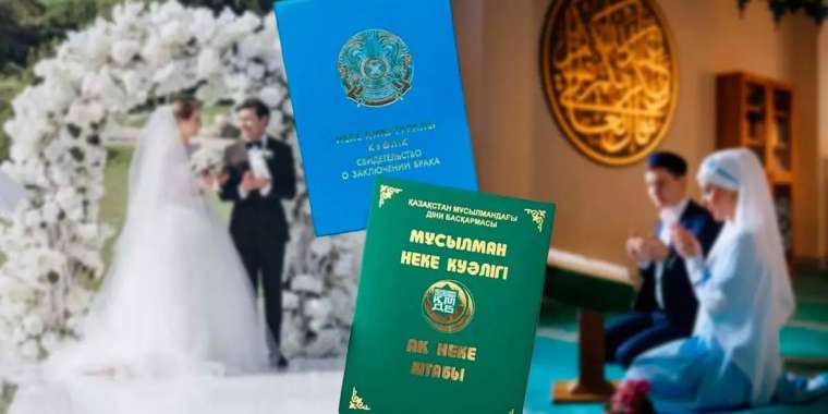 Діни некенің заңдық күші бар ма?