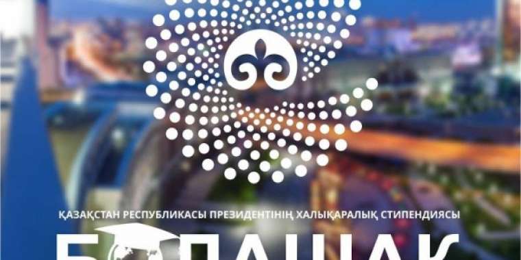 «Болашақпен» оқығандар елге оралмаса бола ма?