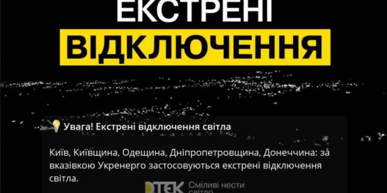 Дәл қазір: Ресей Украинаны зымыранмен тоқтаусыз атқылап жатыр