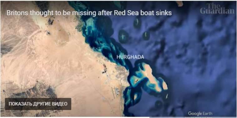 Мысырда туристер мінген яхта суға батып, он адам із-түзсіз жоғалды