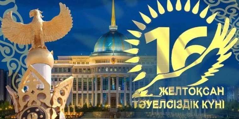 Тәуелсіздік туралы өлеңдер