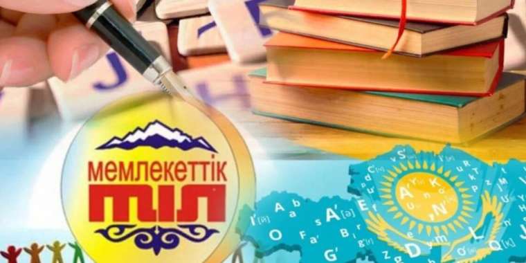 Қазақ тілінің ұлттық сөздік қоры жасалмақ