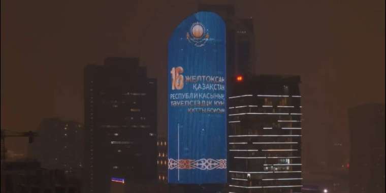 Астананың LED экрандарында Мемлекеттік ту бейнеленді (ВИДЕО)
