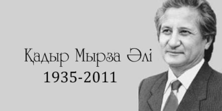 Ақын Қадыр Мырзалиев