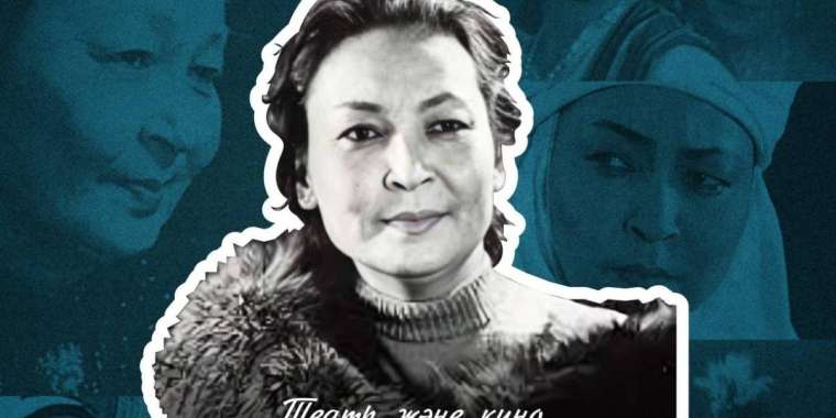 Бұл күні театр және кино актрисасы Бикен Римова дүниеге келген