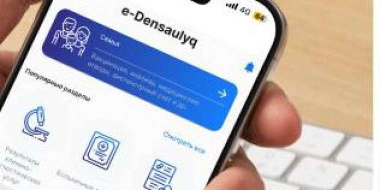 Медициналық кітапшалар да электронды форматқа ауысты