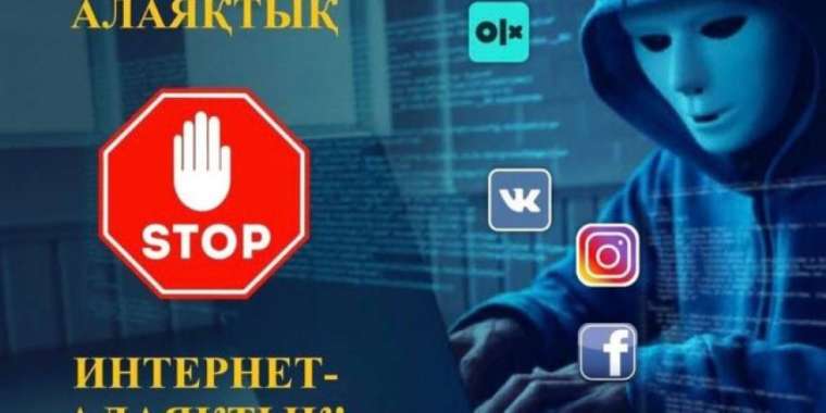 Қазақстандықтарды алдаумен айналысқан интернет-алаяқтар Ереванда  ұсталды