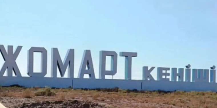 7 адам қаза тапқан «Жомарт» кеніші туралы не белгілі?