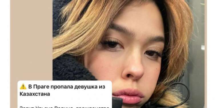 Прагада қазақстандық қыз хостелде жоғалып кетті
