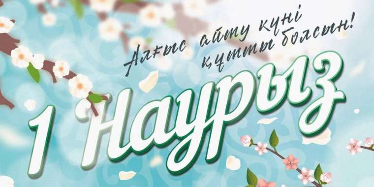 Барша отандастарыма алғыс айтамын – президент