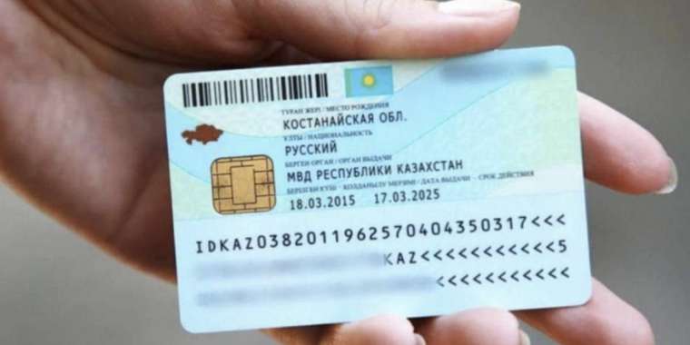 Енді жеке куәлікті онлайн ауыстыруға болады