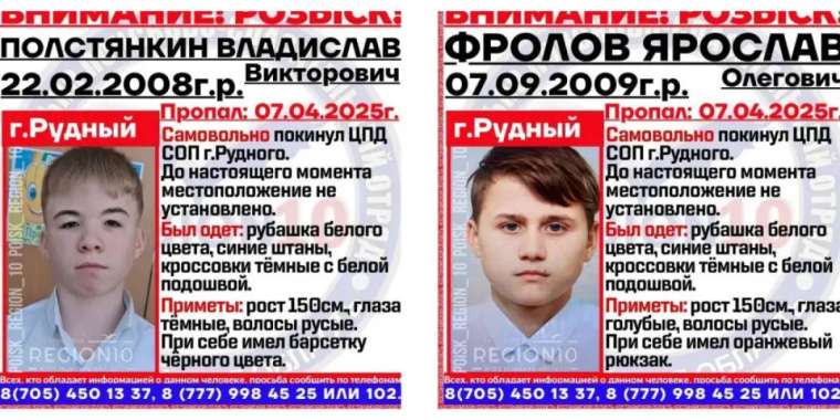 Қостанай облысында екі жасөспірім балалар үйінен қашып кетті