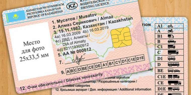 10 сәуірден кейін жүргізуші куәлігін ауыстырарда емтихан тапсыру керегі рас па?