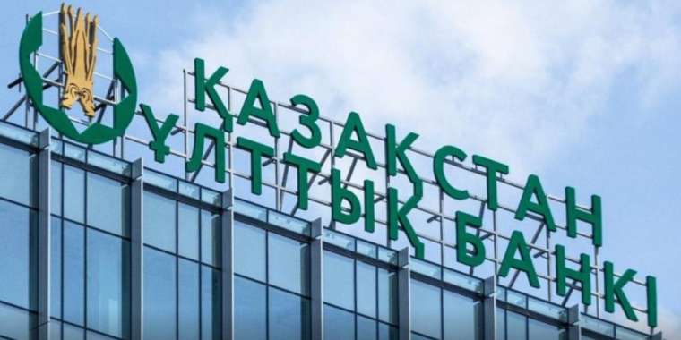 14 мамырға арналған валюта бағамы