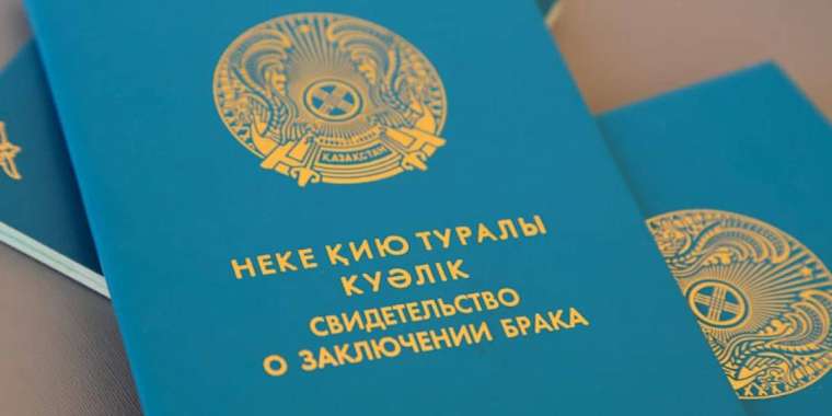 Қазақстанда неке қию көрсеткіші де күрт төмендеді