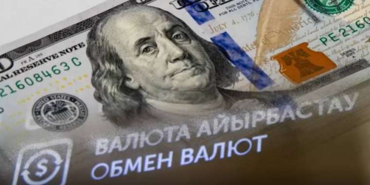 16 мамырға арналған валюта бағамы