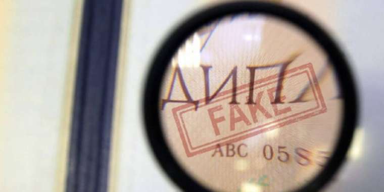 Жалған диплом алғандар жазаланады